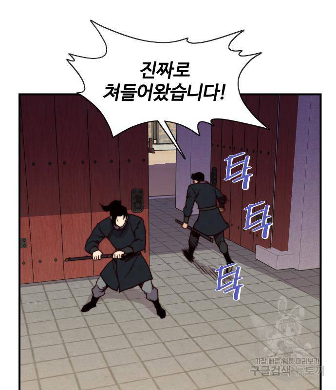 사상최강 94화 97