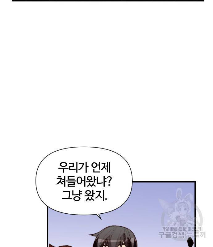 사상최강 94화 98
