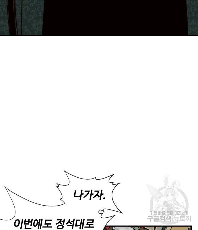 사상최강 94화 104