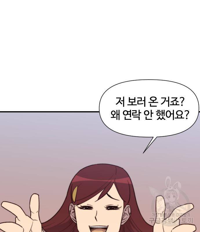 사상최강 94화 108