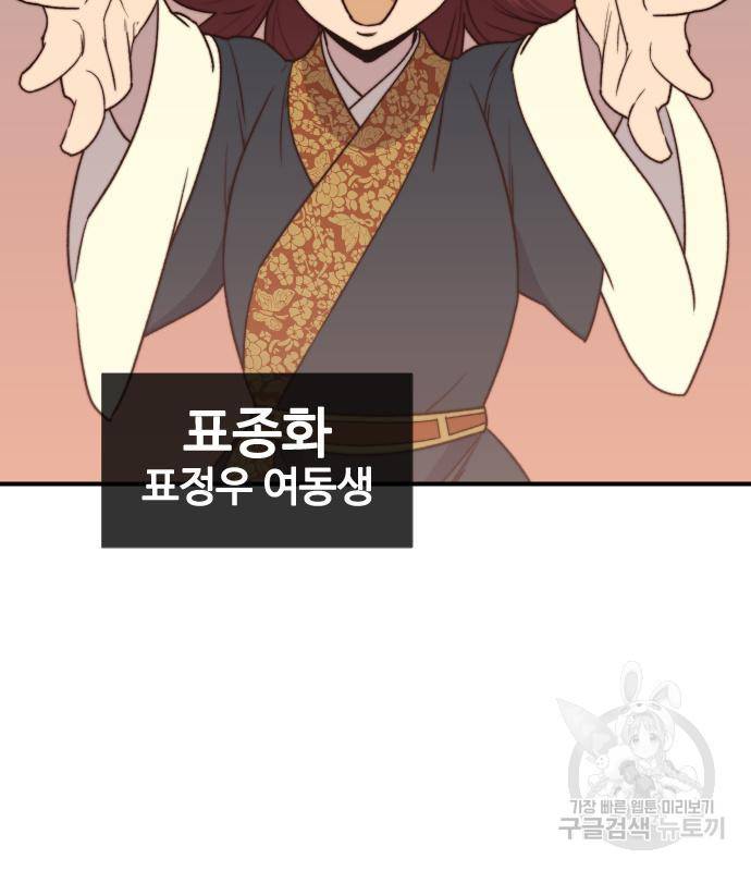 사상최강 94화 109