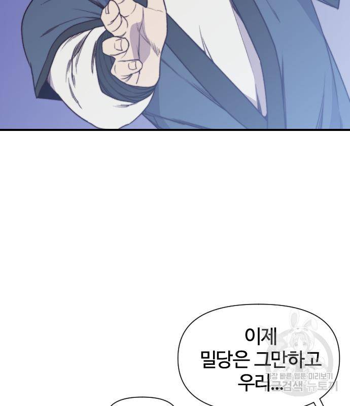 사상최강 94화 111
