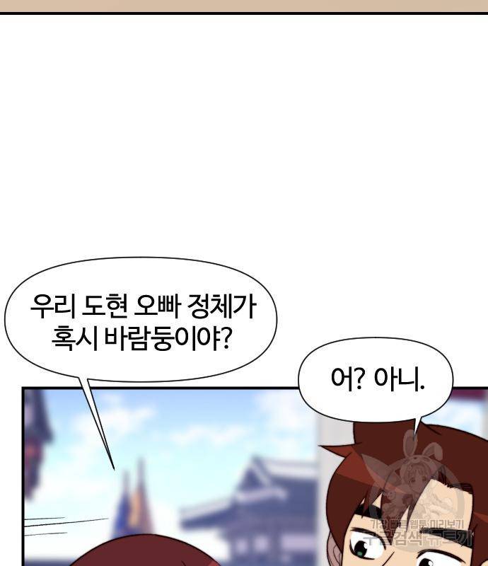사상최강 94화 113