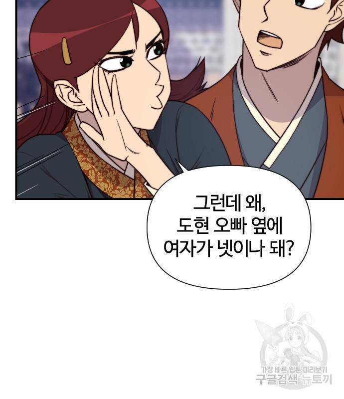 사상최강 94화 114