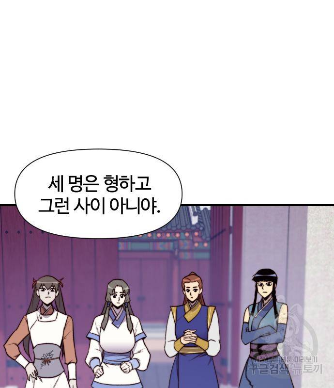 사상최강 94화 115