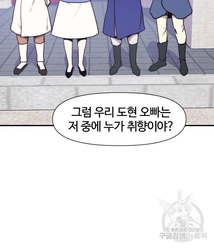 사상최강 94화 116