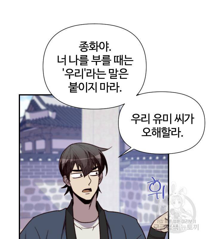 사상최강 94화 117
