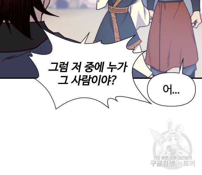 사상최강 94화 120
