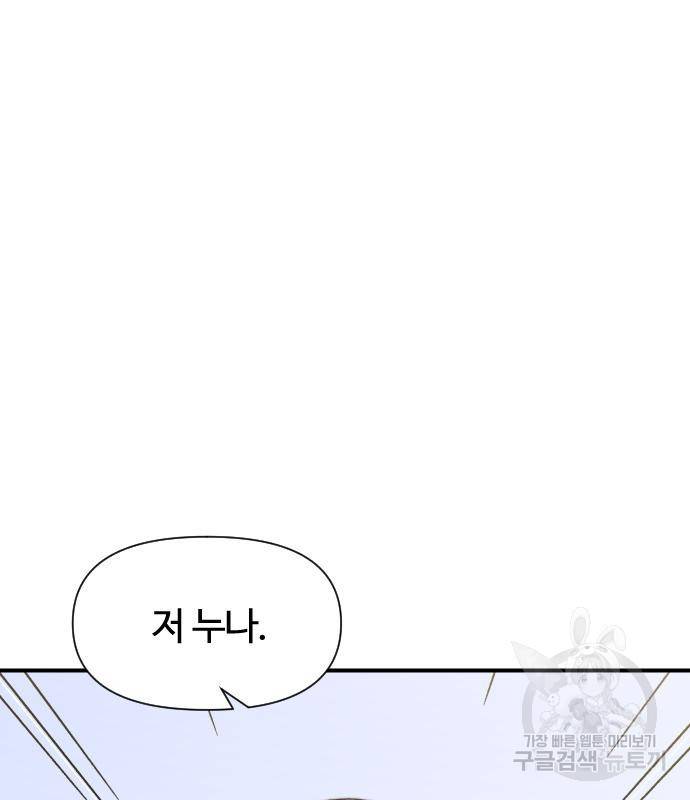 사상최강 94화 121