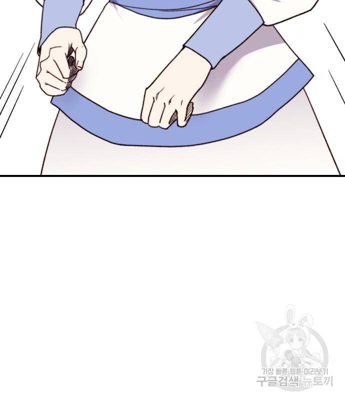 사상최강 94화 123