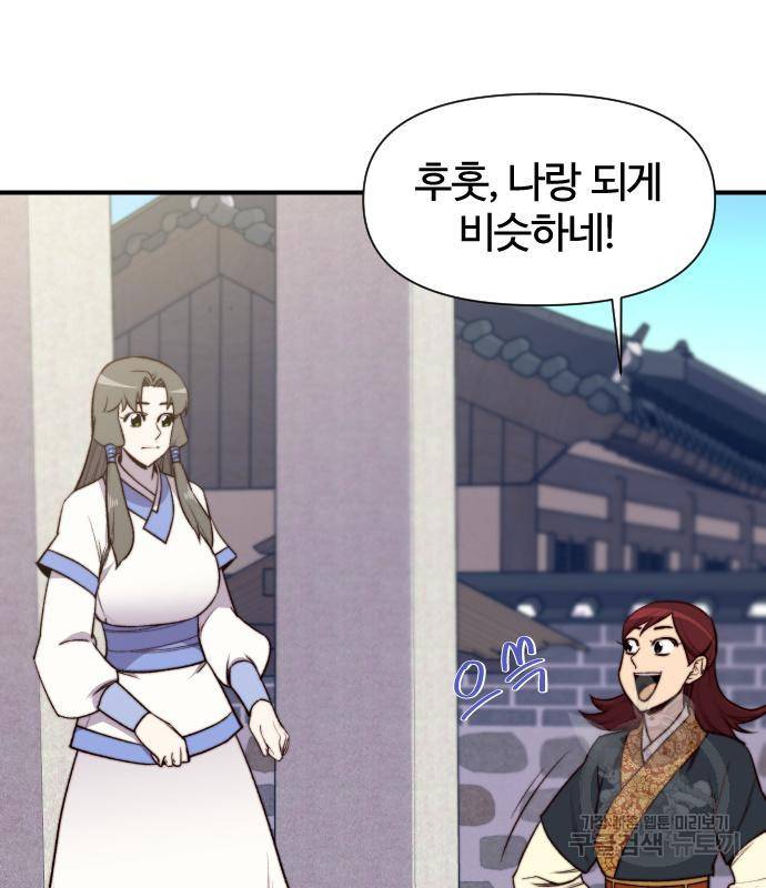 사상최강 94화 124