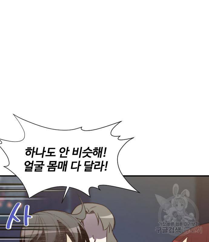사상최강 94화 126