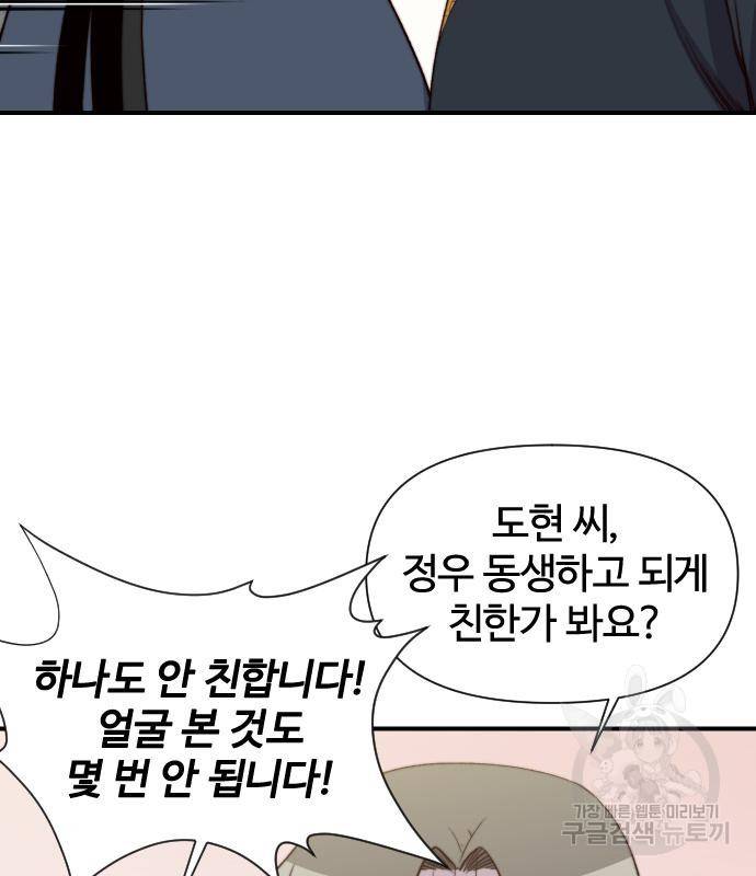 사상최강 94화 128