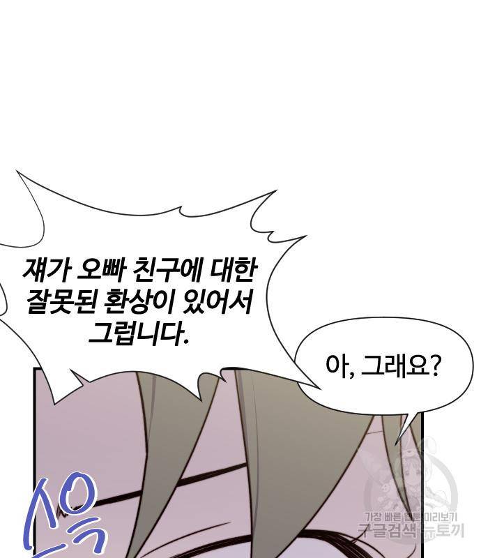 사상최강 94화 130