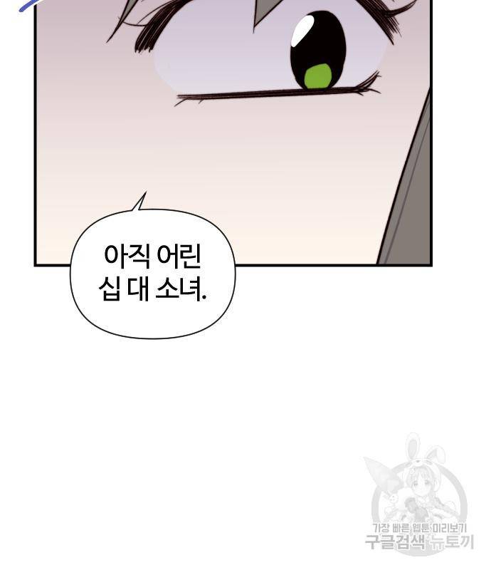 사상최강 94화 131