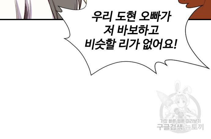 사상최강 94화 134