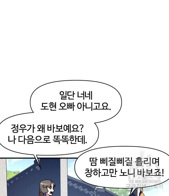 사상최강 94화 135