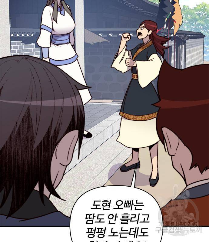 사상최강 94화 136