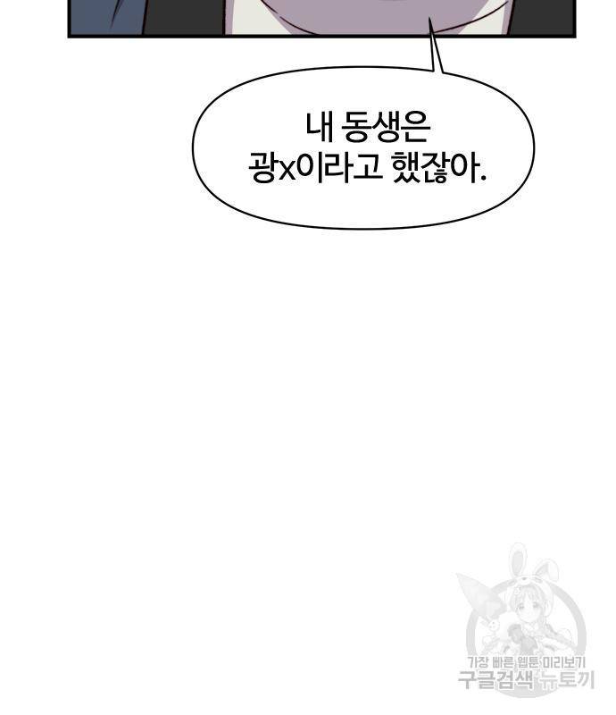 사상최강 94화 141