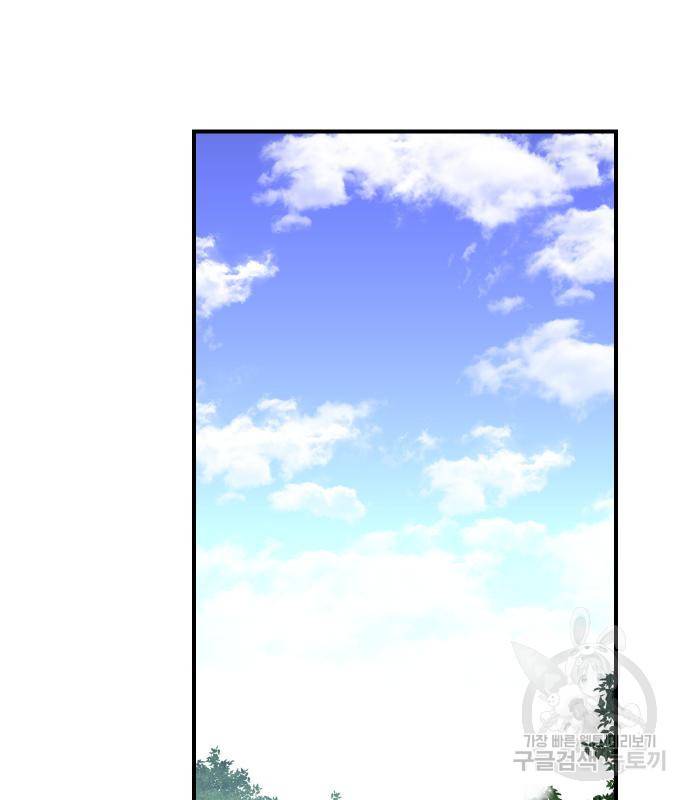 사상최강 94화 144