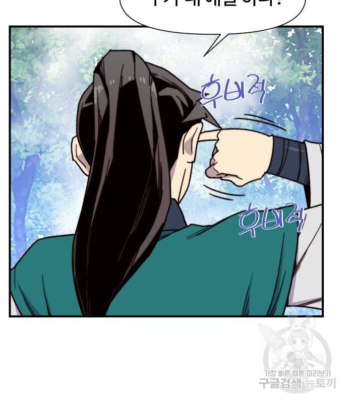 사상최강 94화 146