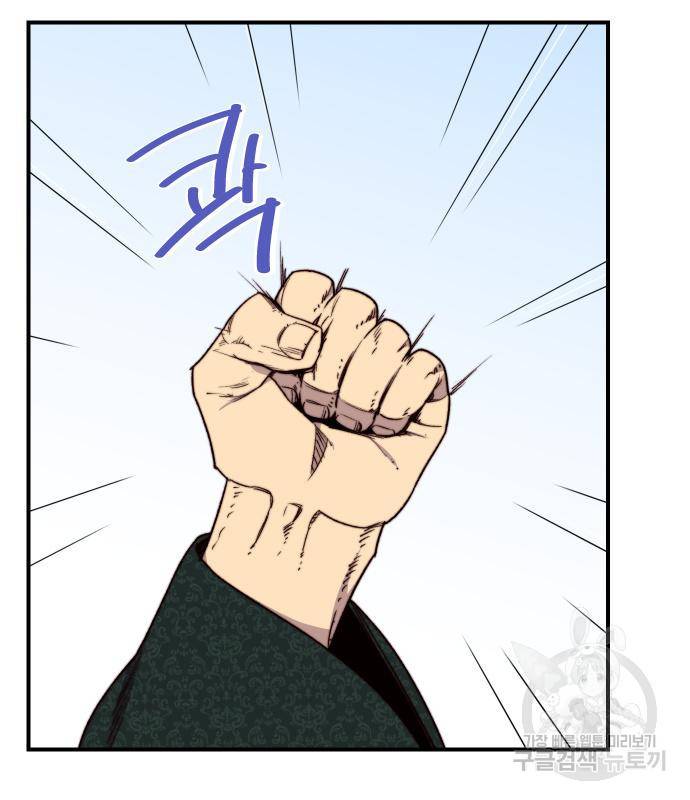 사상최강 94화 157