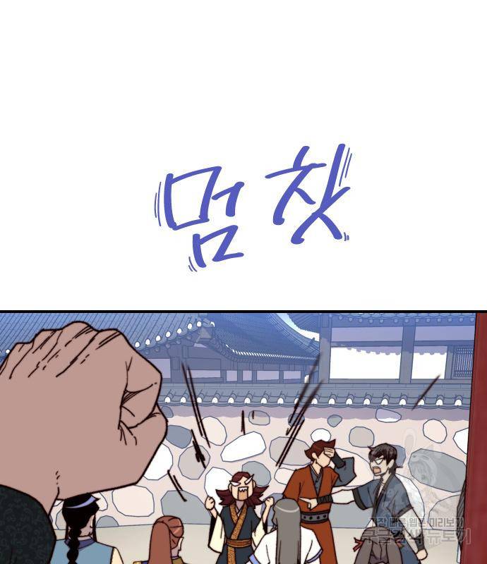 사상최강 94화 158