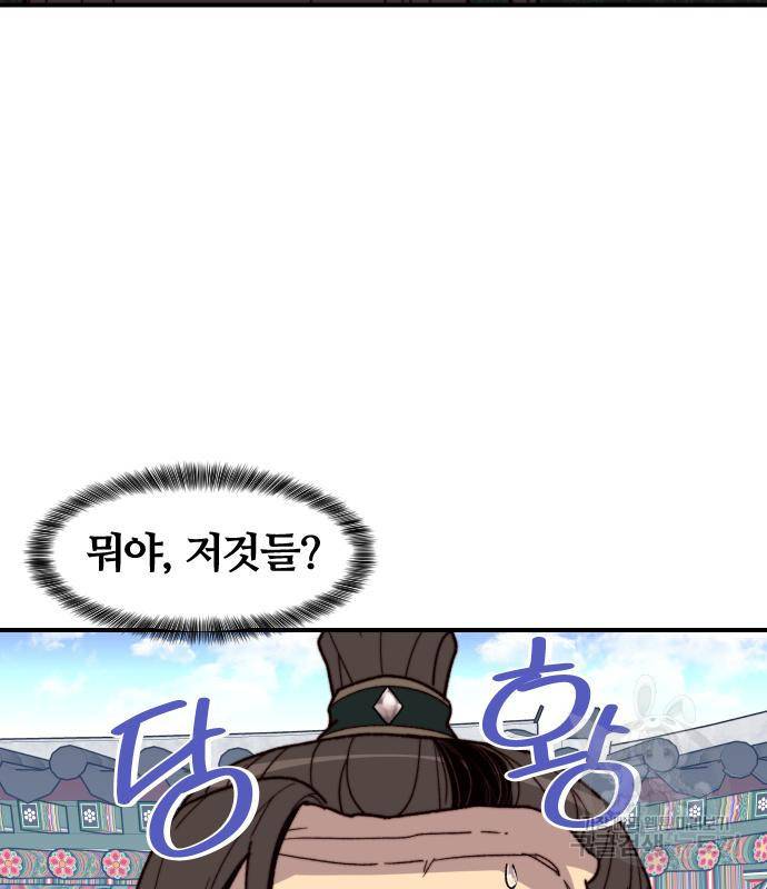 사상최강 94화 160
