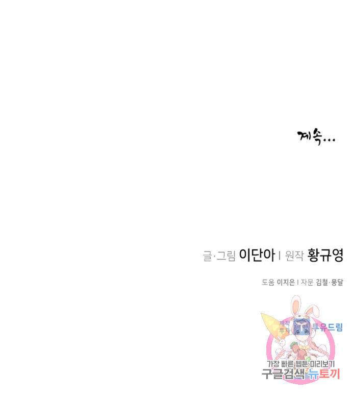 사상최강 94화 163