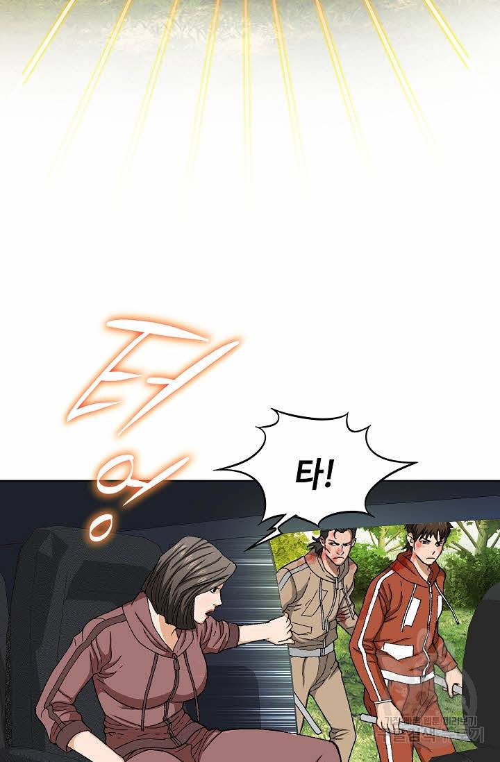 착한 남자 70화 8