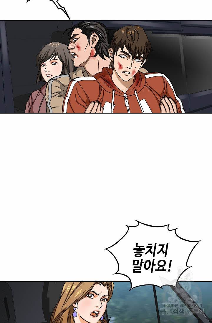 착한 남자 70화 18