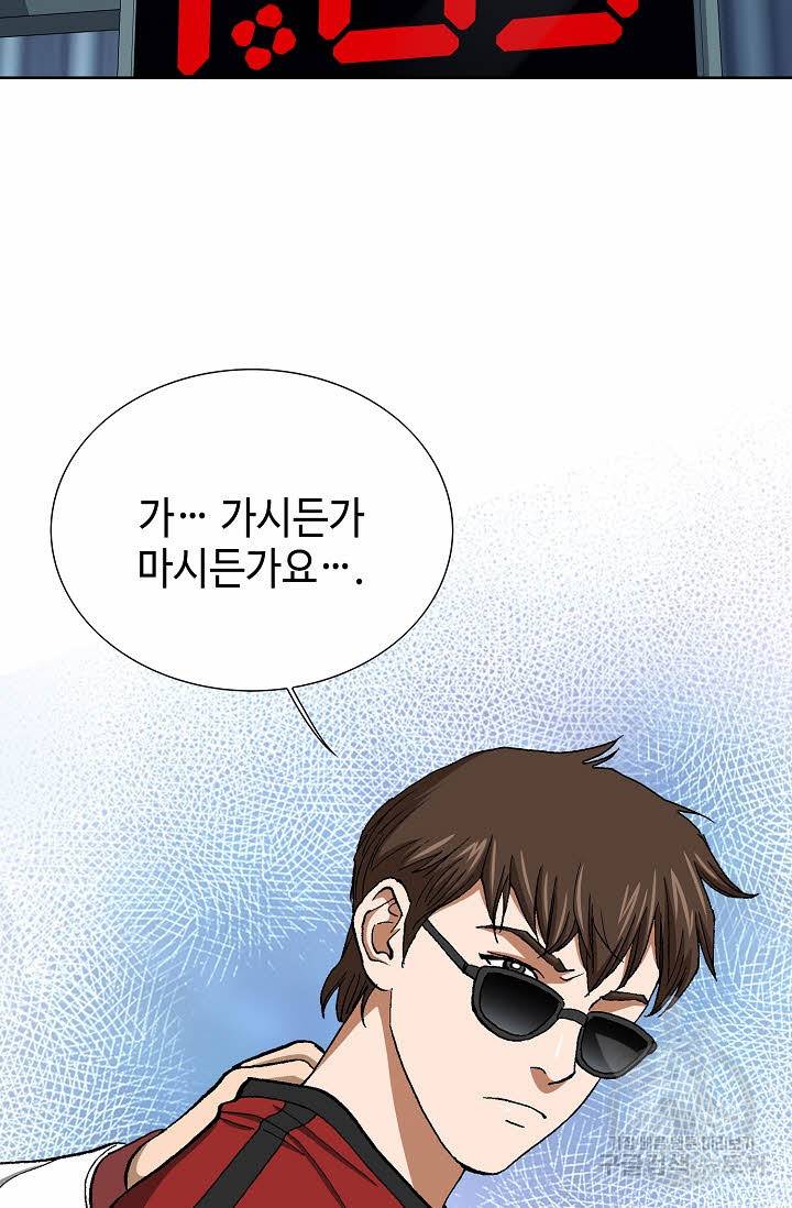 착한 남자 70화 29