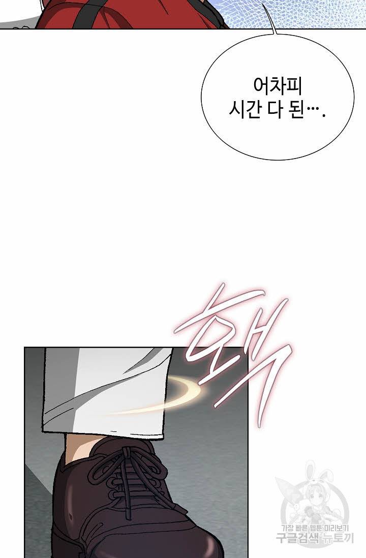 착한 남자 70화 30
