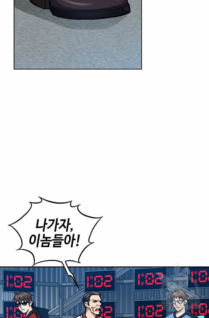 착한 남자 70화 31