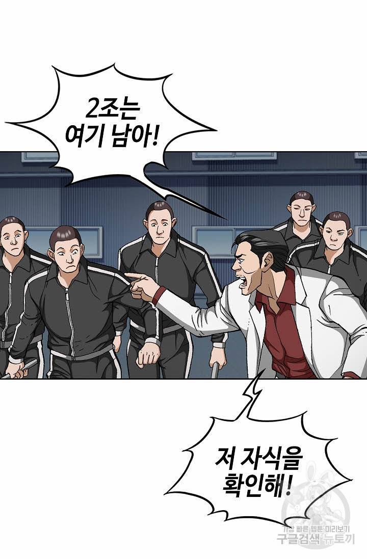 착한 남자 70화 35