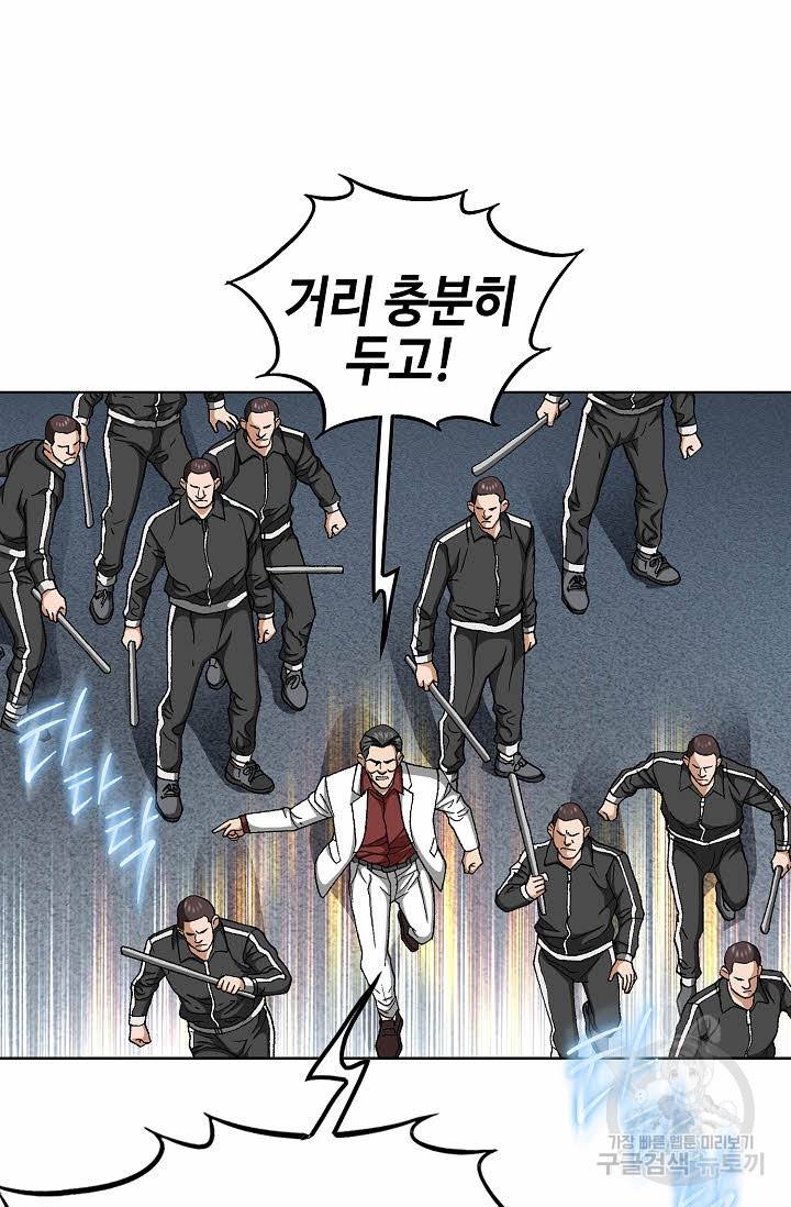 착한 남자 70화 36