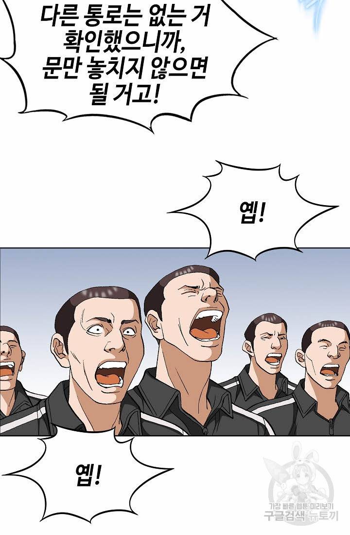 착한 남자 70화 37