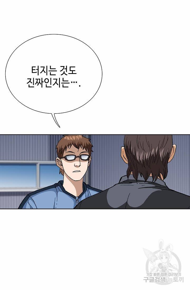 착한 남자 70화 43