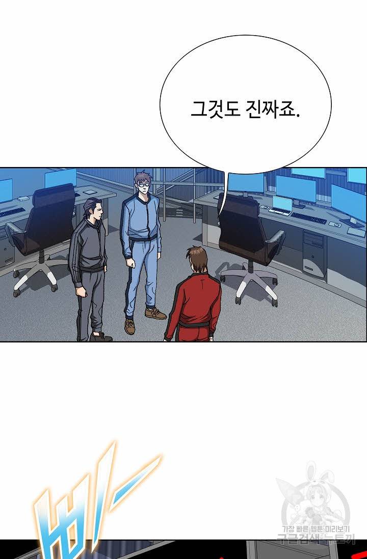 착한 남자 70화 44