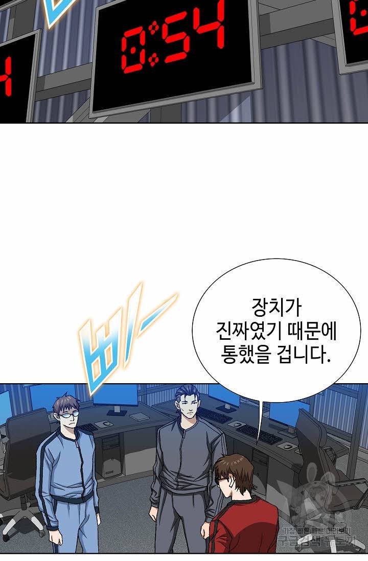 착한 남자 70화 45