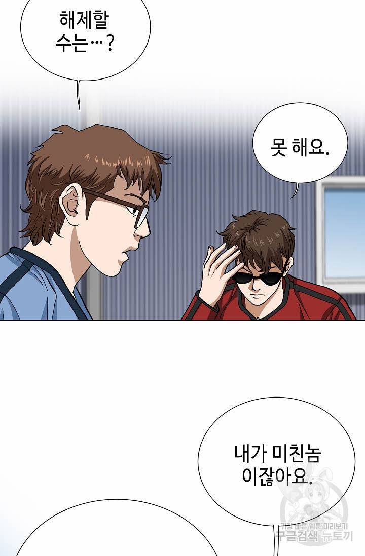 착한 남자 70화 49