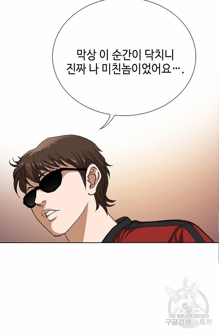 착한 남자 70화 52