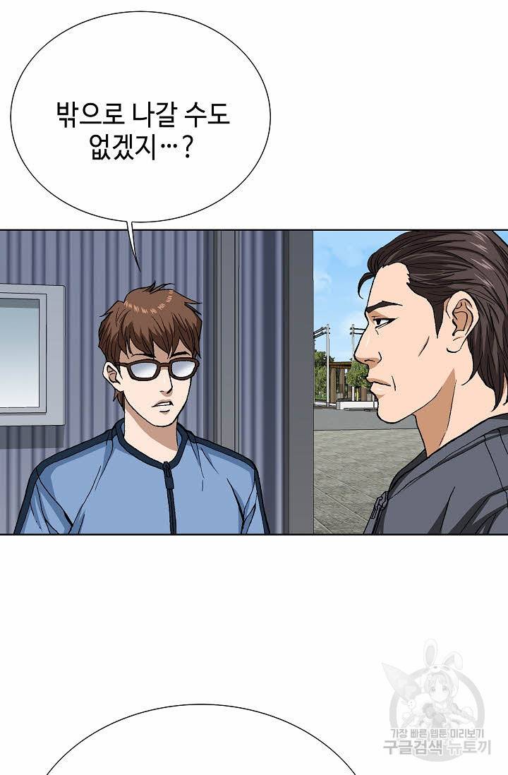 착한 남자 70화 53