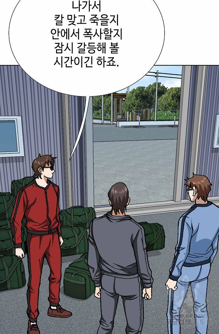 착한 남자 70화 54
