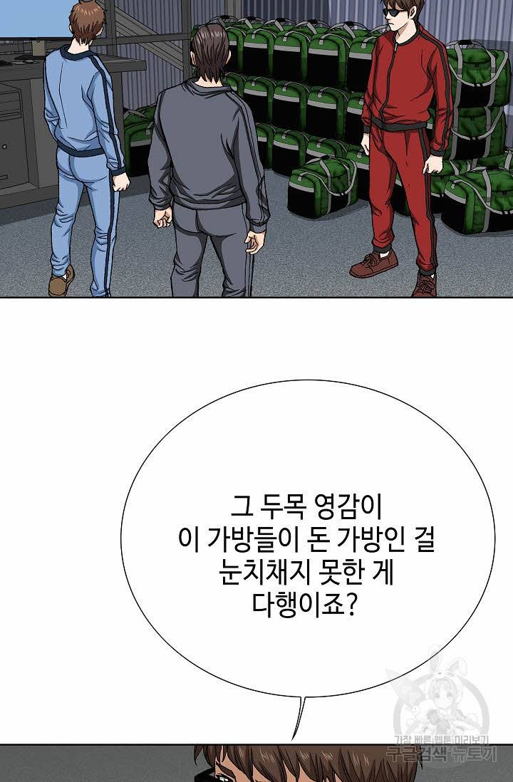 착한 남자 70화 57