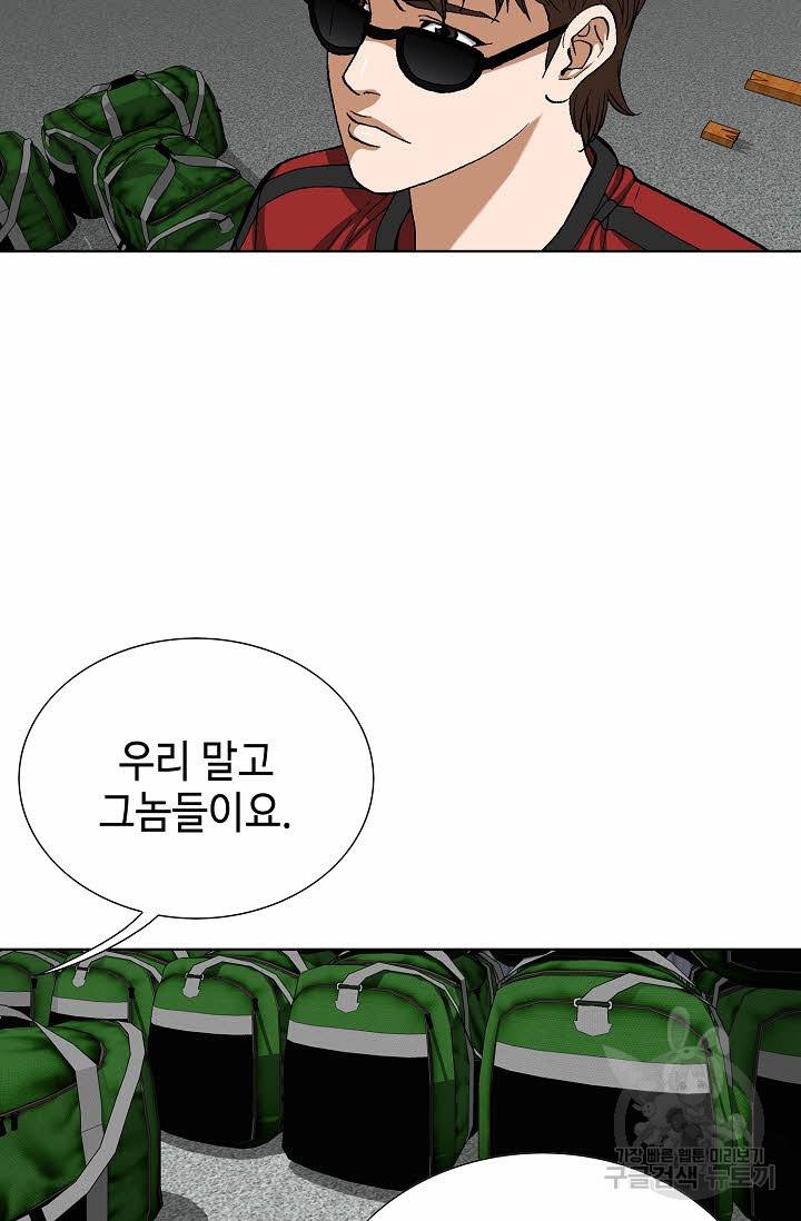 착한 남자 70화 58