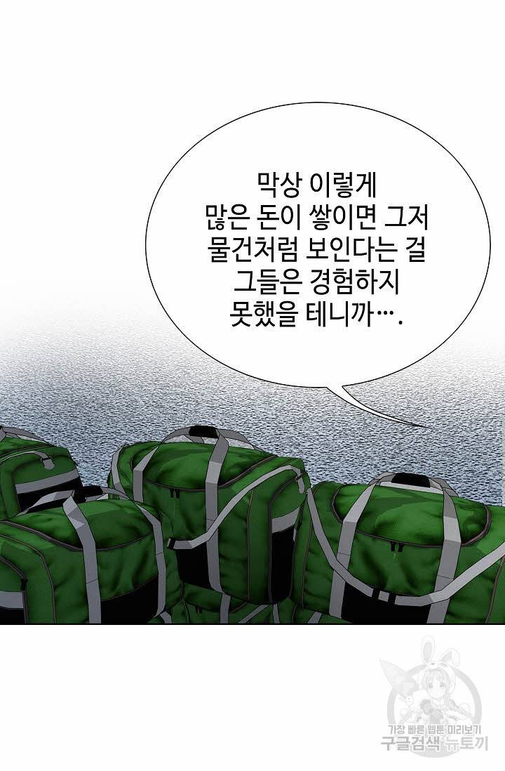 착한 남자 70화 60