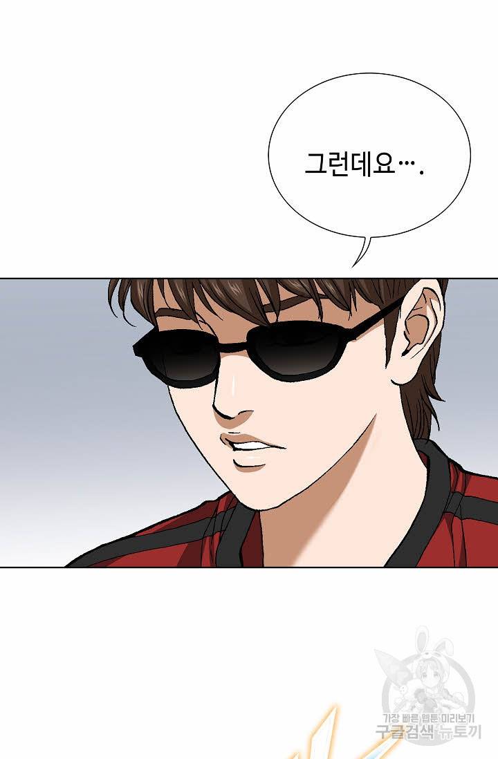 착한 남자 70화 61