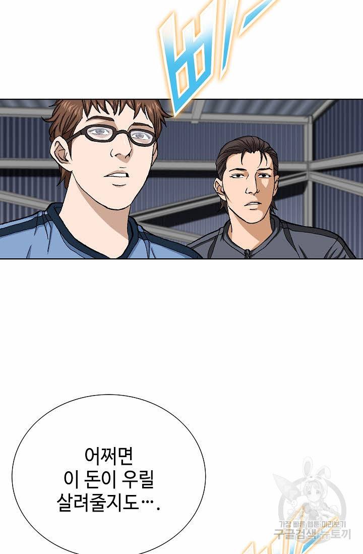 착한 남자 70화 62