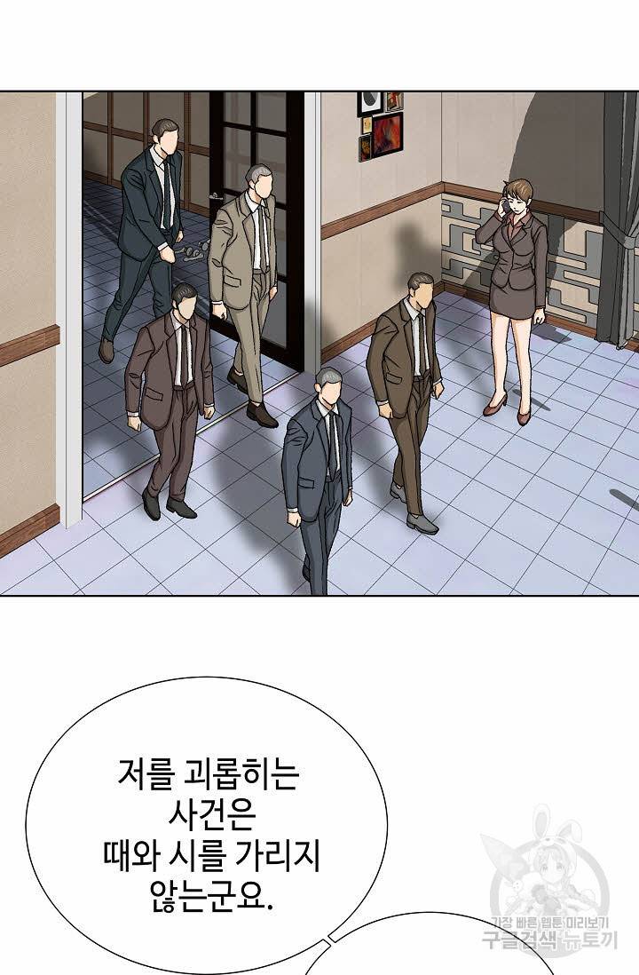 착한 남자 70화 74